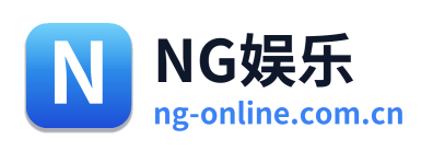 NG娱乐